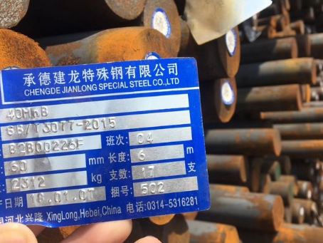 礼县40MnB合金结构钢
