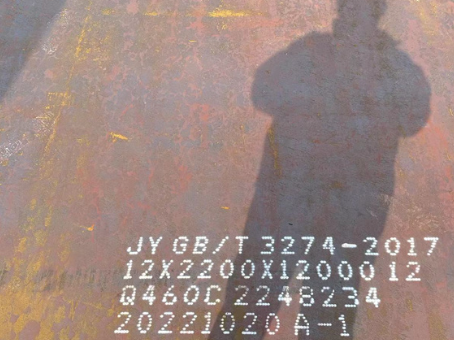 礼县Q460高强钢板