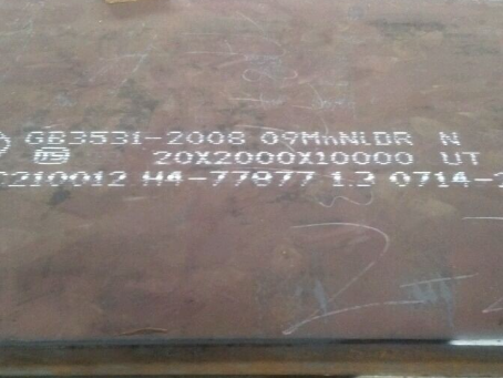 礼县低温容器板-09MnNiDR